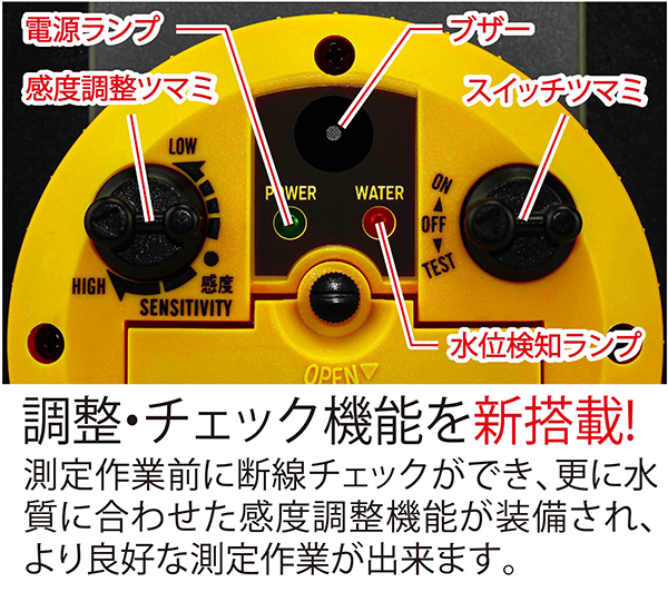 ヤマヨ ミリオン水位計 WL-50M - 5